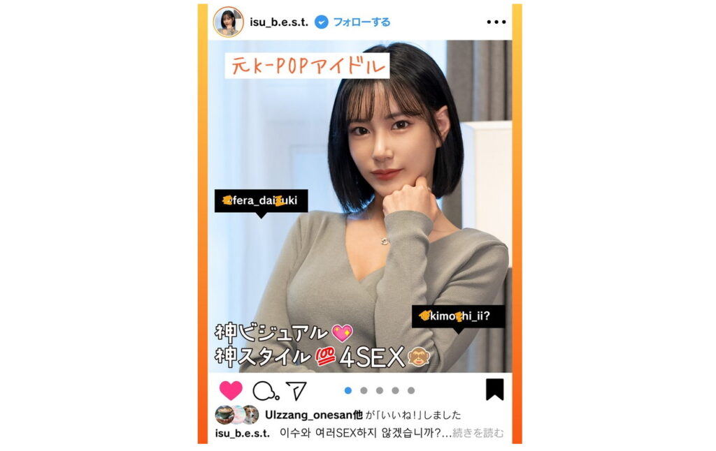 元K-POPアイドル・イスゥ/神ビジュアル神スタイルの韓国美女がポロリで寝取られ、ナンパで即ハメ、オフパコ三昧…