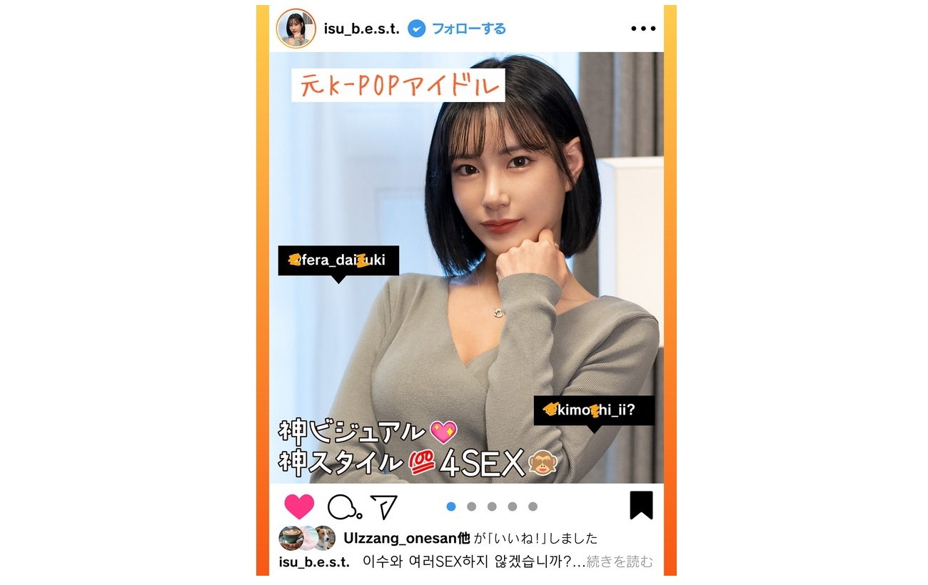 元K-POPアイドル・イスゥ/神ビジュアル神スタイルの韓国美女がポロリで寝取られ、ナンパで即ハメ、オフパコ三昧…