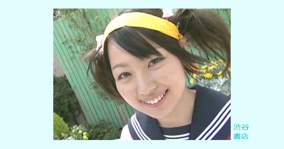 せきらら少〇白書 裸の授業編 07（久保田かな）渋谷書店レビュー