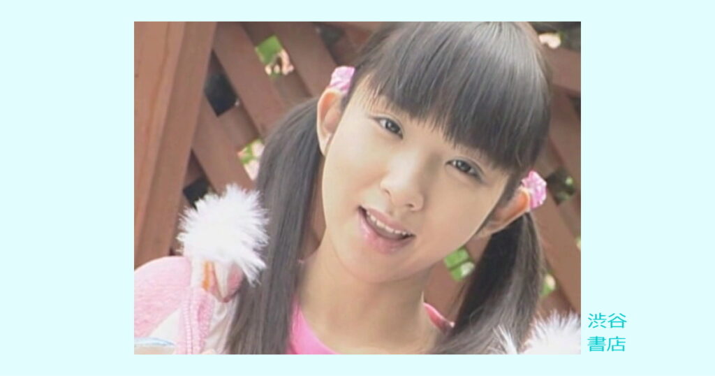 【渋書名作レビュー】濃厚・濃縮 美少〇映像集 第2章（片平まなみ）