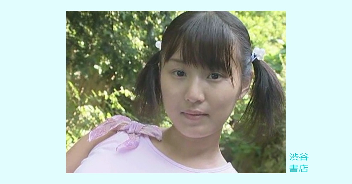 【渋書名作レビュー】見せてあげる…はじめての裸 01（山中なつみ）