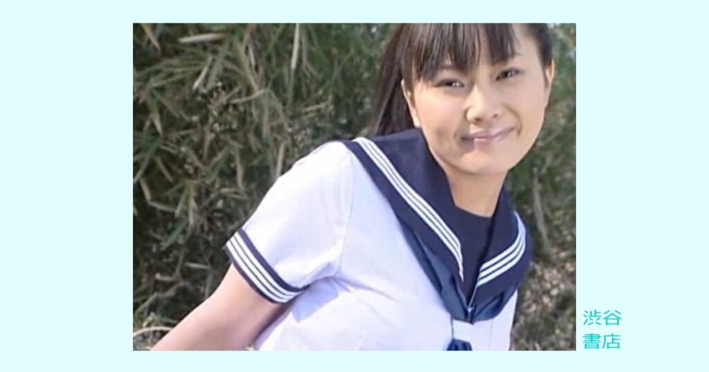 ちょっと前まで現役高〇生 08（永瀬さくら）渋谷書店レビュー